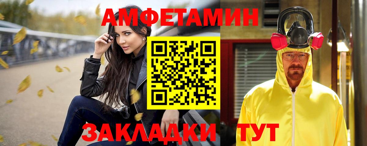 АМФ  Вход с VPN  Холмск  АМФЕТАМИН 98%  Амфетамин 