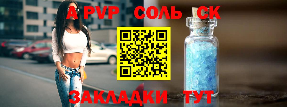 Alpha-PVP мука  Вход с VPN  А ПВП крисы CK  А ПВП крисы CK  Холмск 