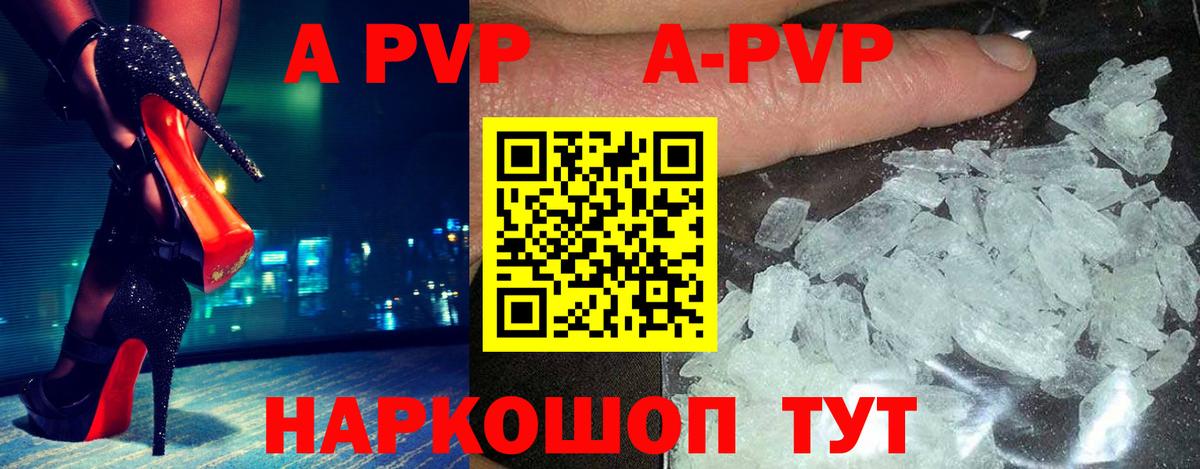 Alpha-PVP Соль Холмск