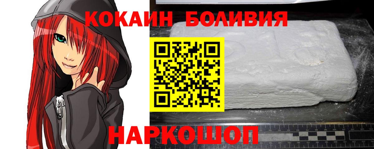 COCAIN  COCAIN Перу  Cocaine 98%  Вход с VPN  Холмск 