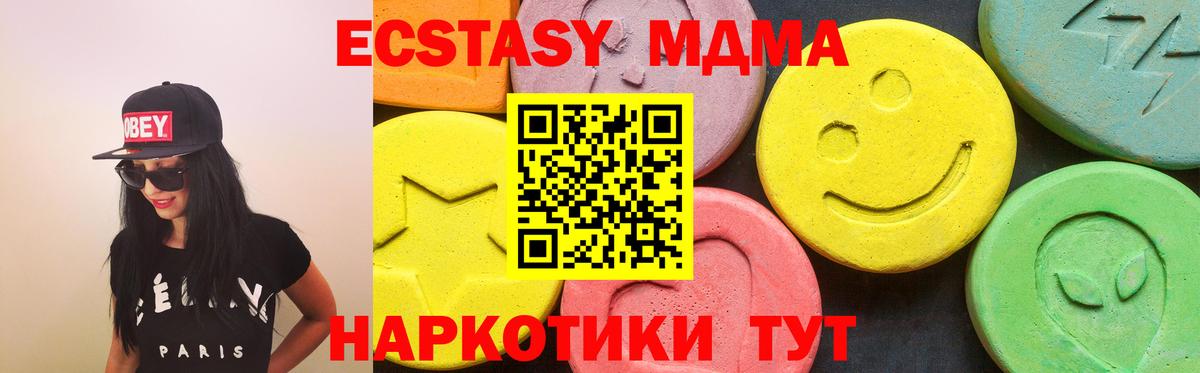 ЭКСТАЗИ TESLA Холмск