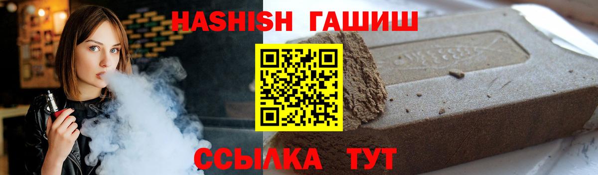 Холмск  ГАШИШ убойный  ГАШИШ гашик  Вход с VPN 