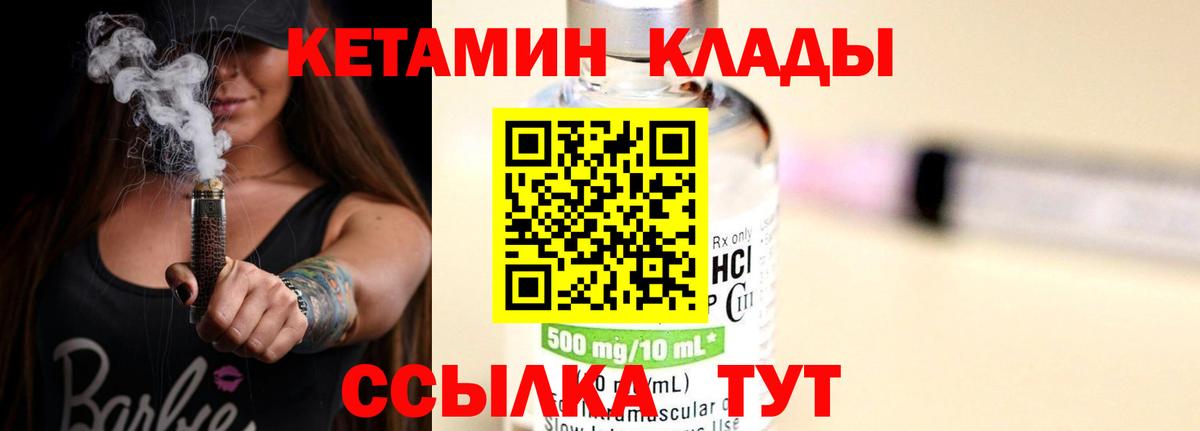 Кетамин ketamine  Вход с VPN  КЕТАМИН VHQ  Холмск 