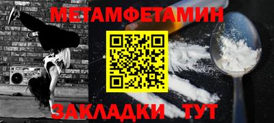амфетамин Славянск-на-Кубани