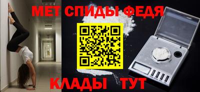 амфетамин Славянск-на-Кубани