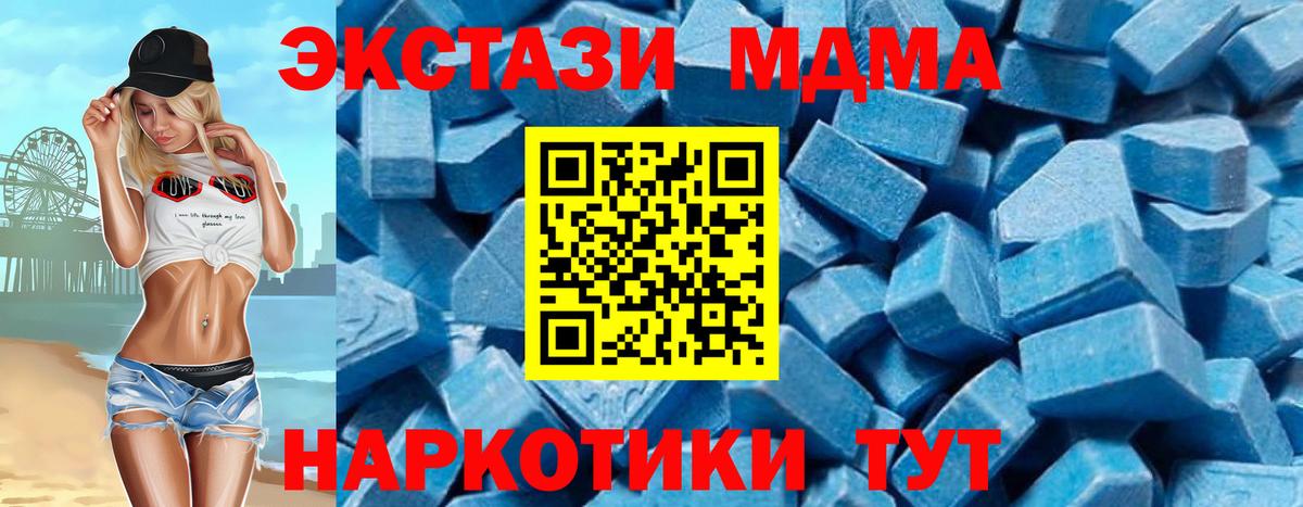 МДМА Molly Холмск