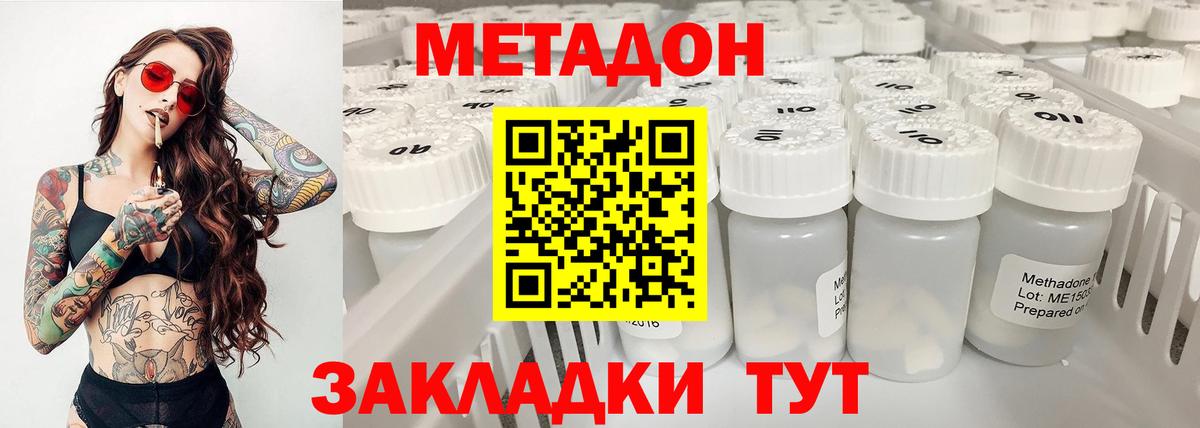 shop как зайти  Метадон кристалл  Холмск  Вход с VPN  Метадон VHQ 
