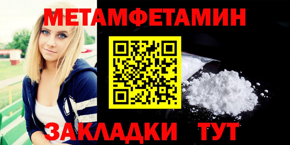 МЕТАМФЕТАМИН мет Холмск
