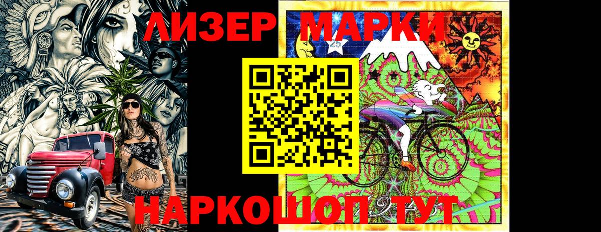Наркотические марки 1,8мг  Наркотические марки 1,8мг  Марки N-bome  Вход с VPN  Холмск 