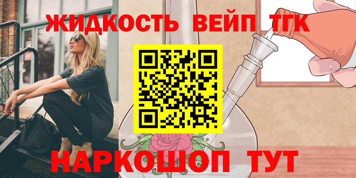 Дистиллят ТГК концентрат  Вход с VPN  Холмск 